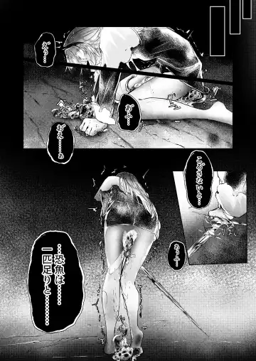 [Shirauokei] 苦痛なき繁殖のために Fhentai - Page 23