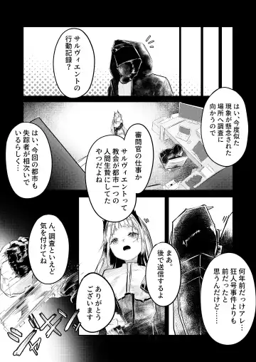 [Shirauokei] 苦痛なき繁殖のために Fhentai - Page 3
