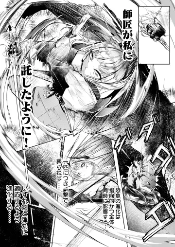 [Shirauokei] 苦痛なき繁殖のために Fhentai - Page 5