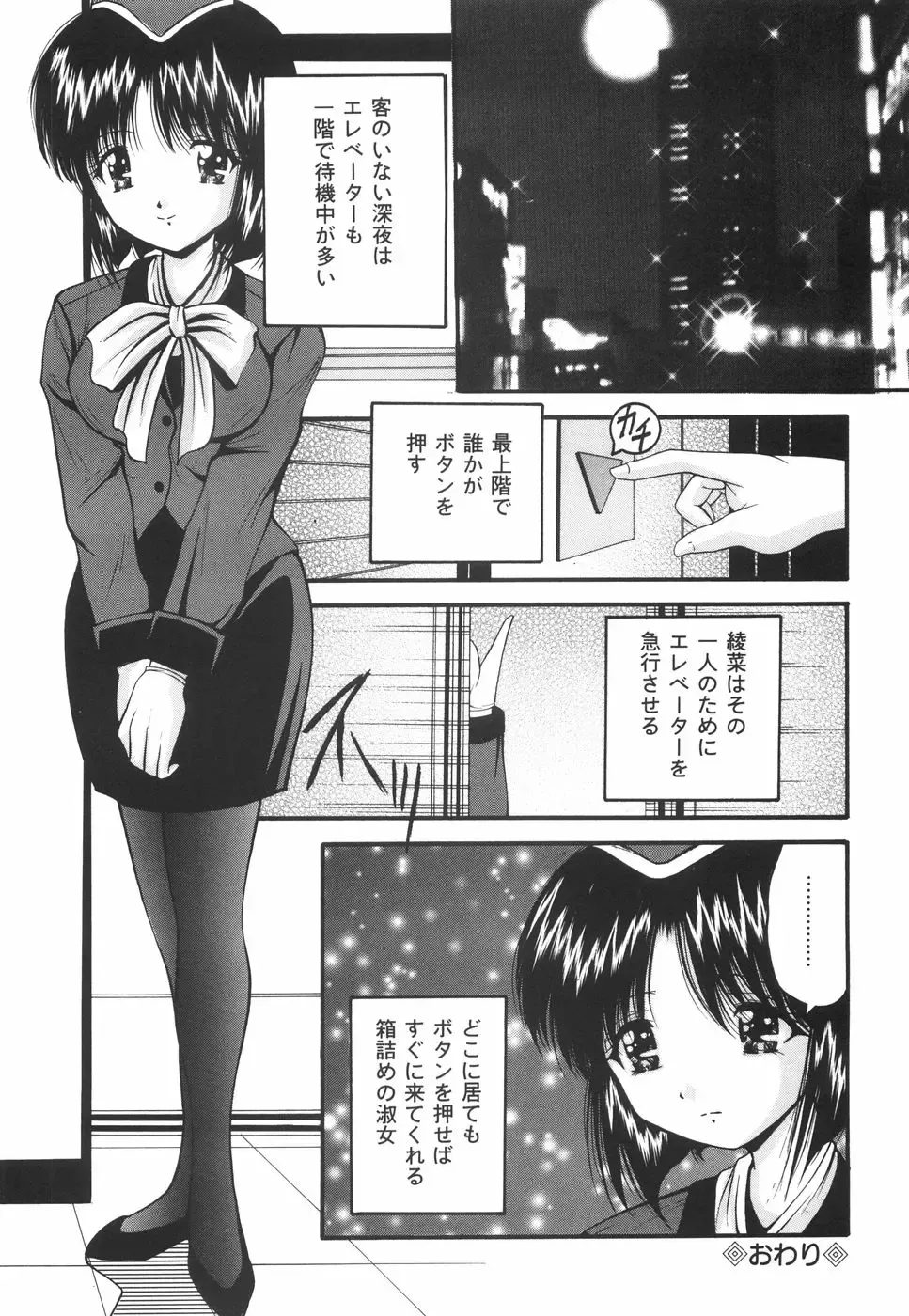 [Library] Gakuen Pet Fhentai.net - Page 111