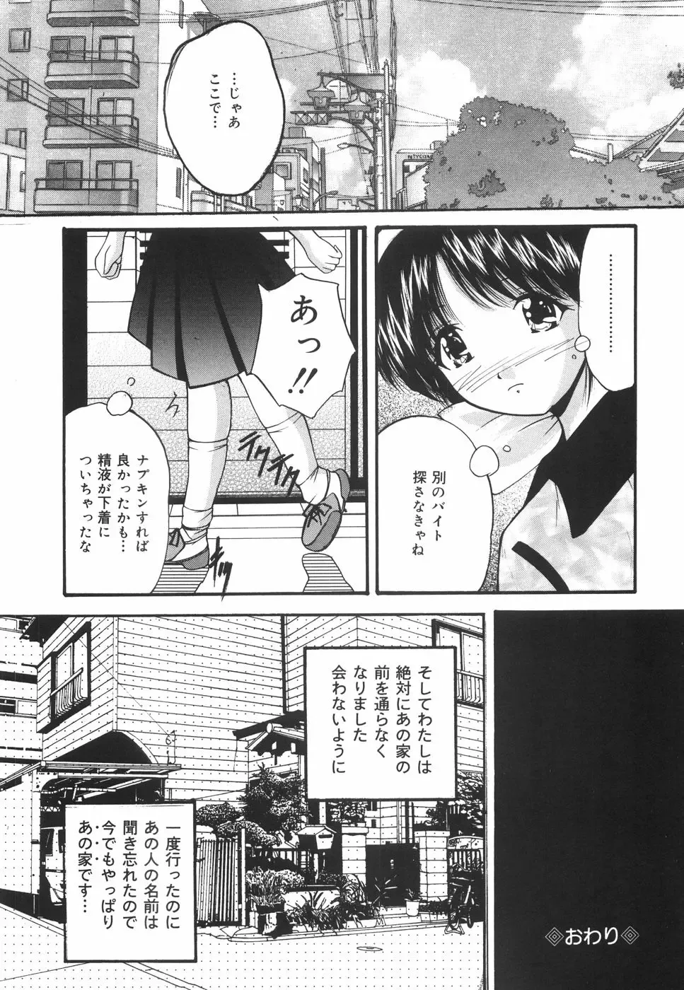 [Library] Gakuen Pet Fhentai.net - Page 143