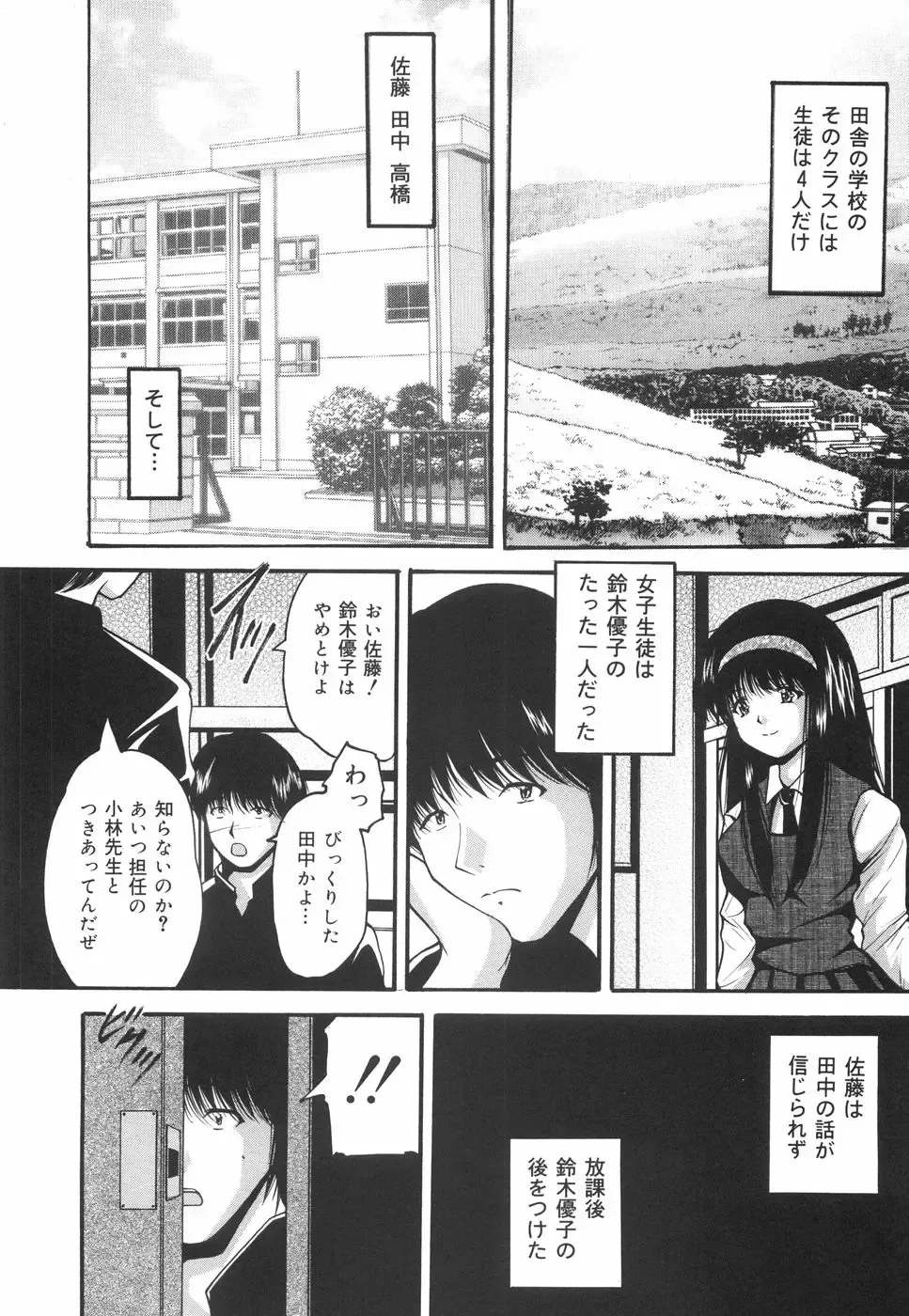 [Library] Gakuen Pet Fhentai.net - Page 159