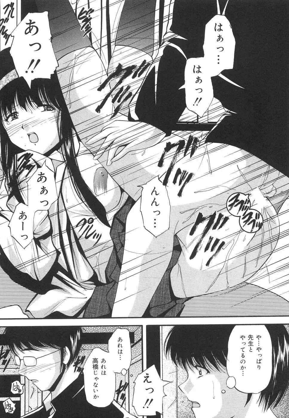 [Library] Gakuen Pet Fhentai.net - Page 160