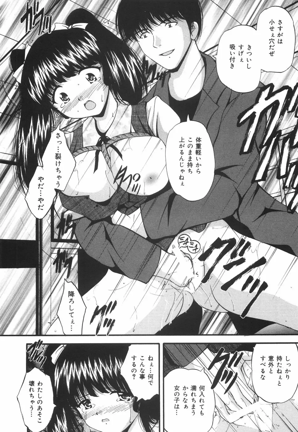 [Library] Gakuen Pet Fhentai.net - Page 17