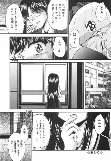 [Library] Gakuen Pet Fhentai.net - Page 157