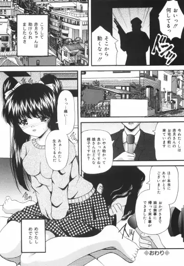 [Library] Gakuen Pet Fhentai.net - Page 23