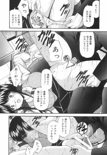 [Library] Gakuen Pet Fhentai.net - Page 43