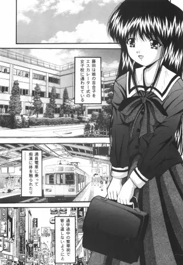 [Library] Gakuen Pet Fhentai.net - Page 71