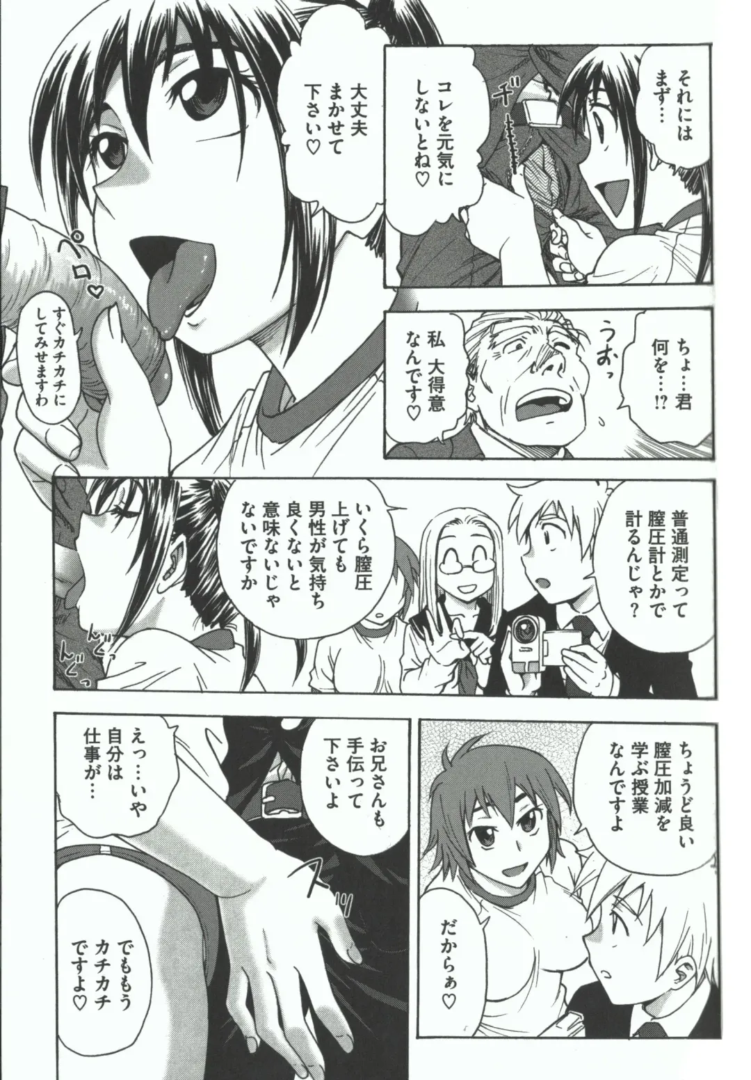 [Funabori Nariaki] Youiku Fhentai - Page 109