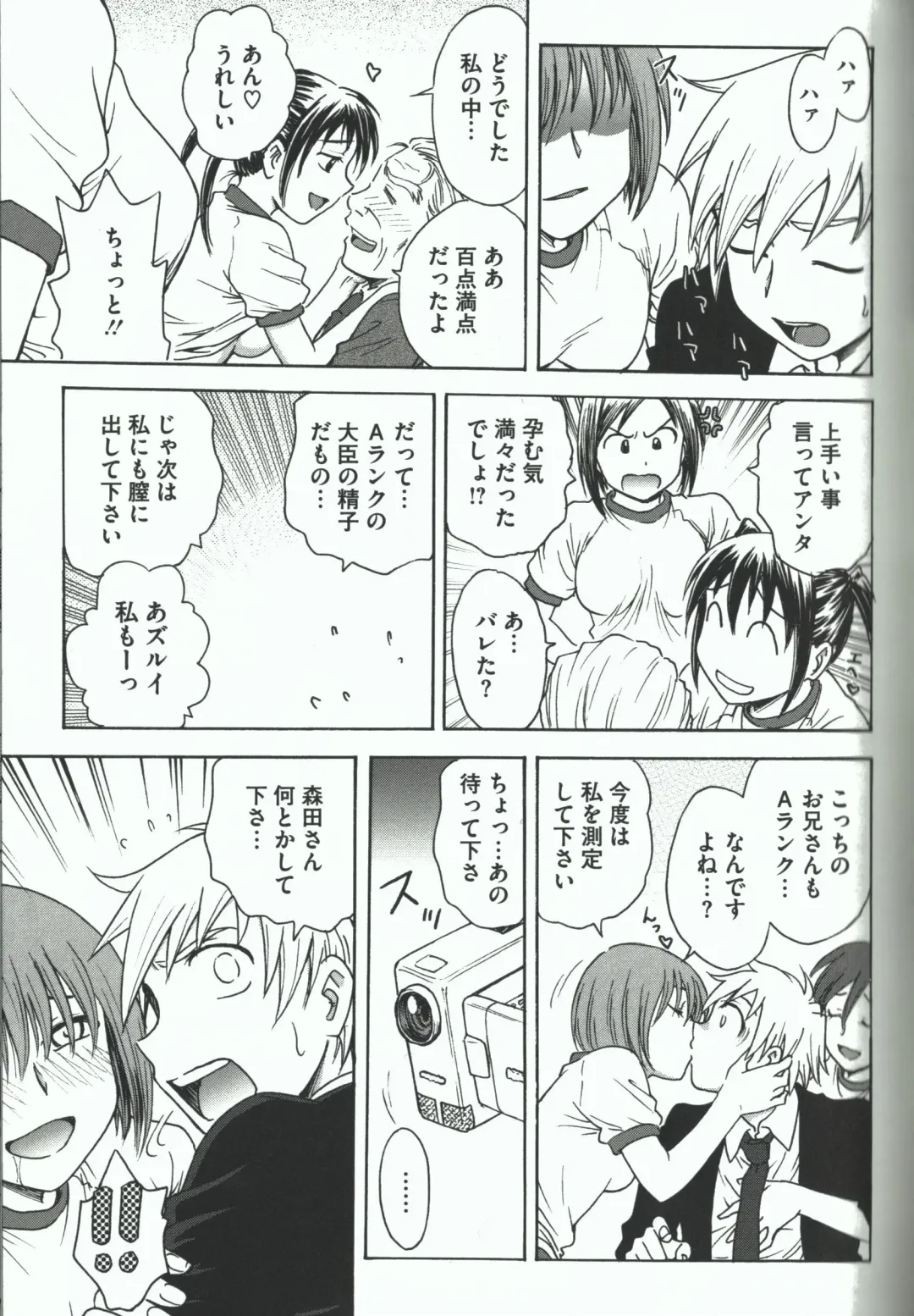 [Funabori Nariaki] Youiku Fhentai - Page 115