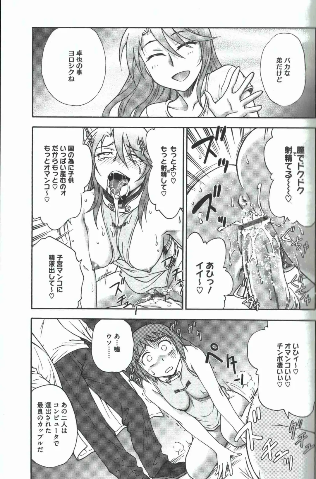 [Funabori Nariaki] Youiku Fhentai - Page 12