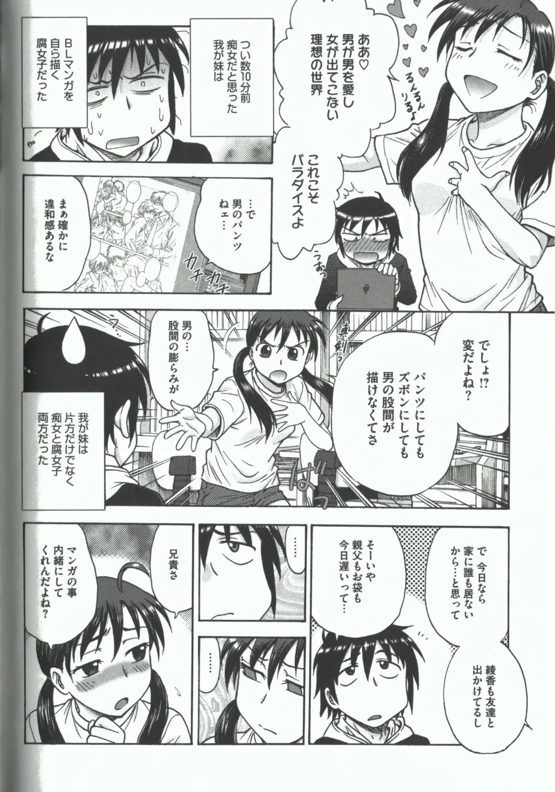 [Funabori Nariaki] Youiku Fhentai - Page 120