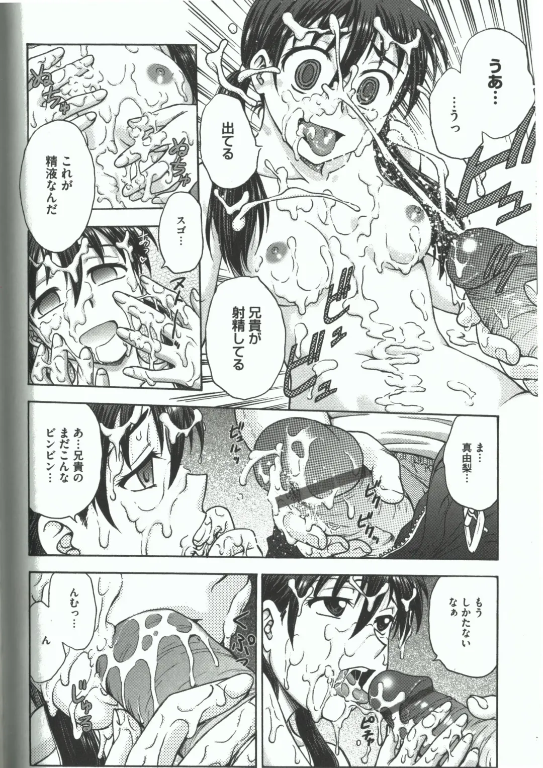 [Funabori Nariaki] Youiku Fhentai - Page 128