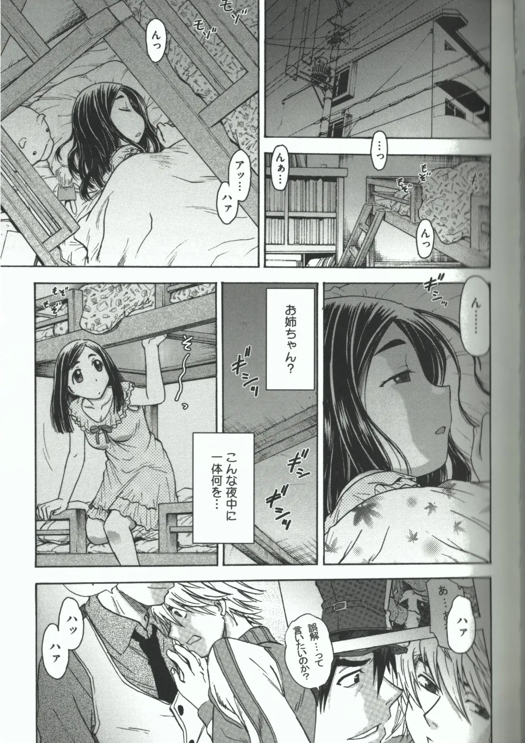 [Funabori Nariaki] Youiku Fhentai - Page 135