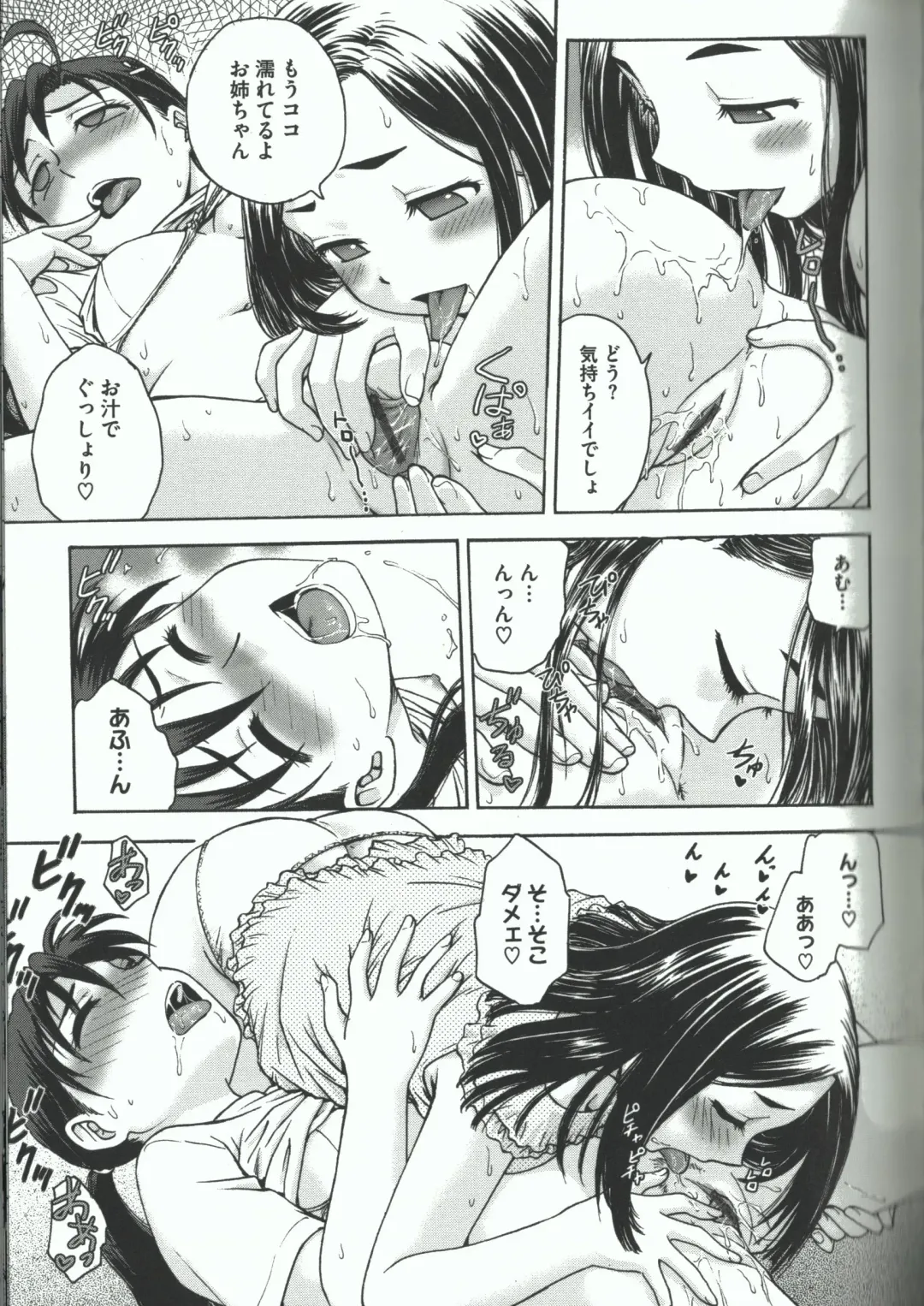 [Funabori Nariaki] Youiku Fhentai - Page 143