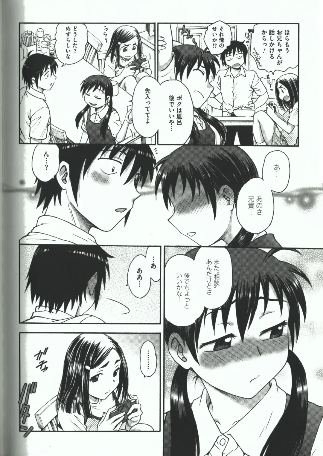 [Funabori Nariaki] Youiku Fhentai - Page 154