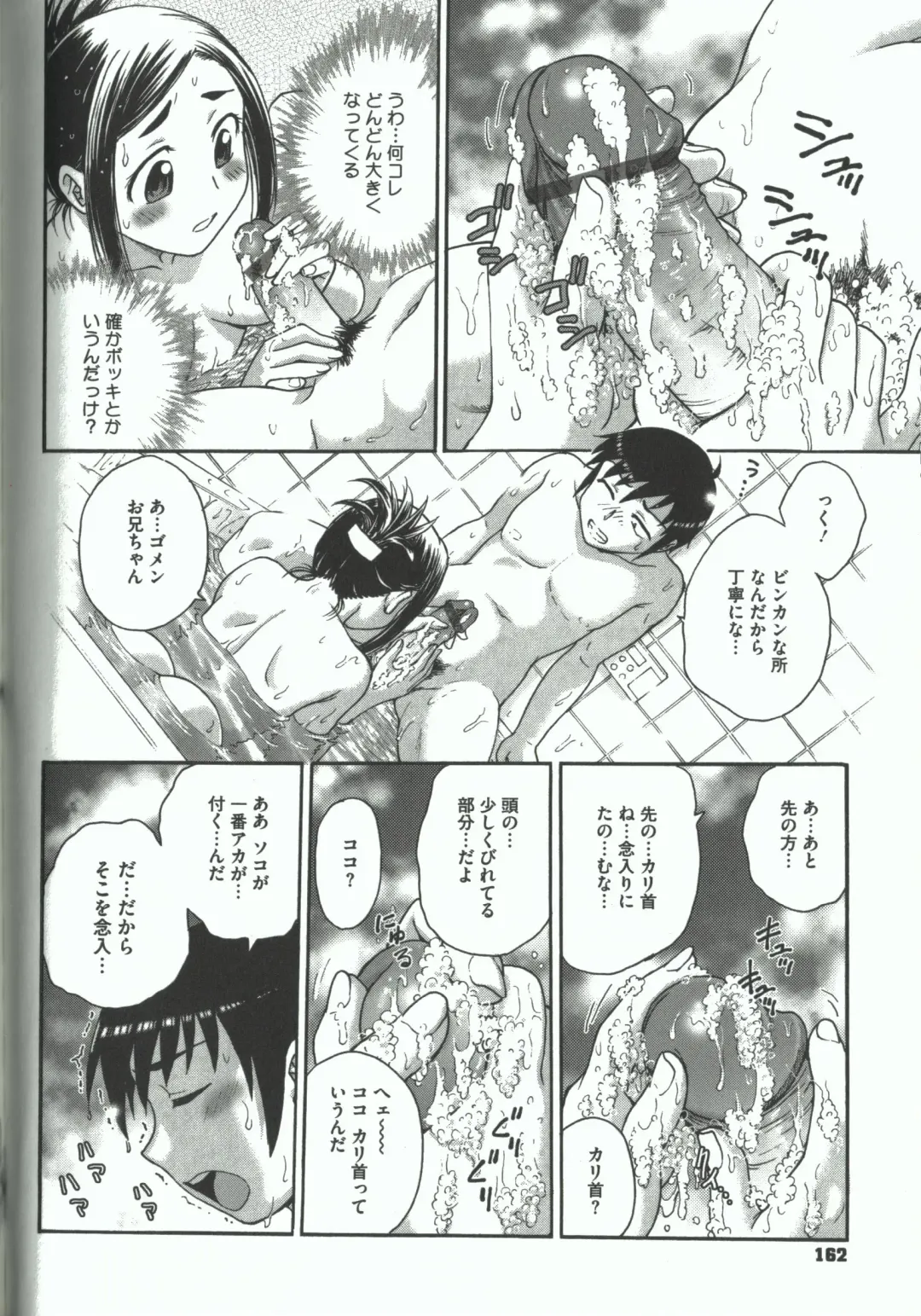 [Funabori Nariaki] Youiku Fhentai - Page 160