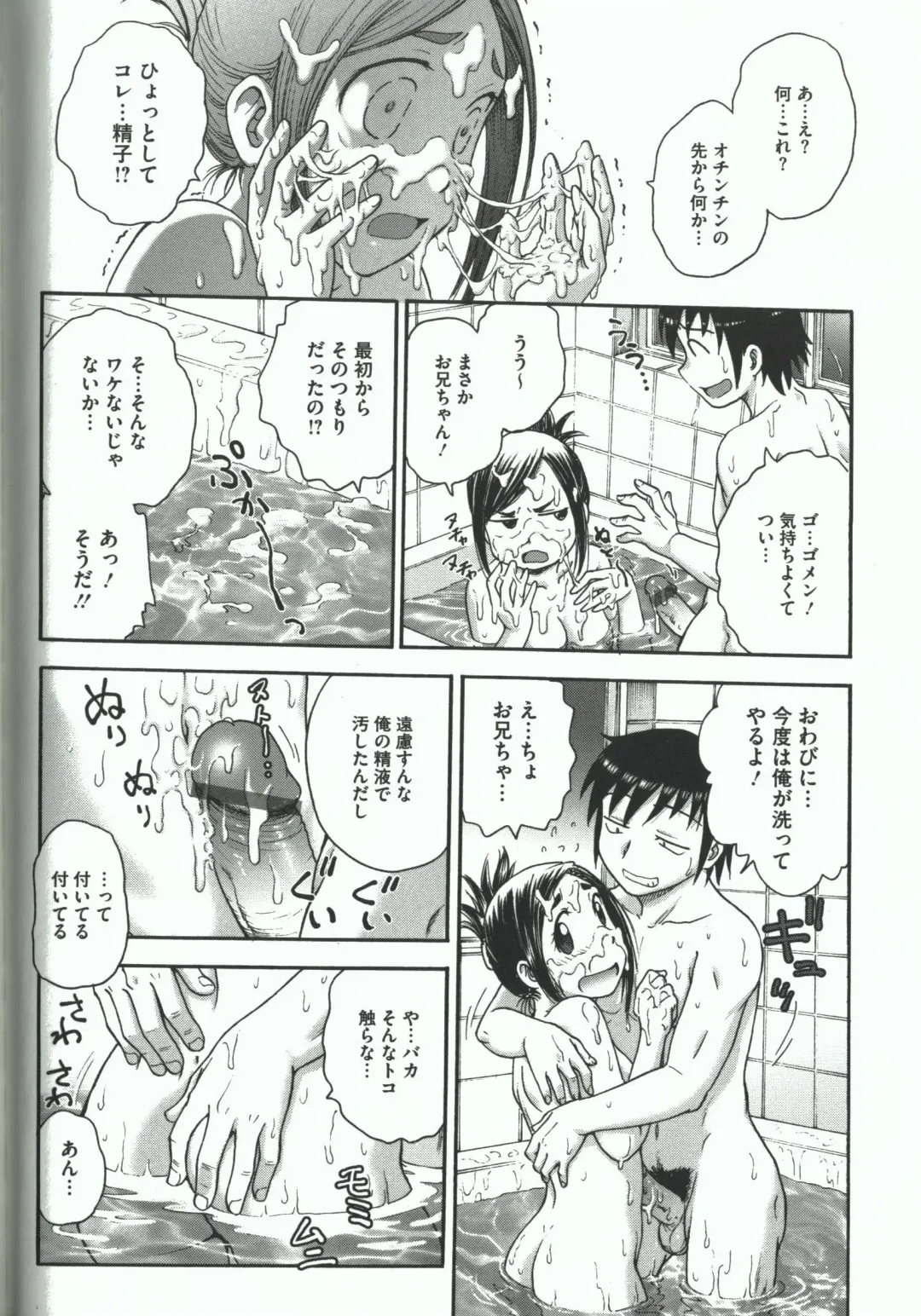 [Funabori Nariaki] Youiku Fhentai - Page 162