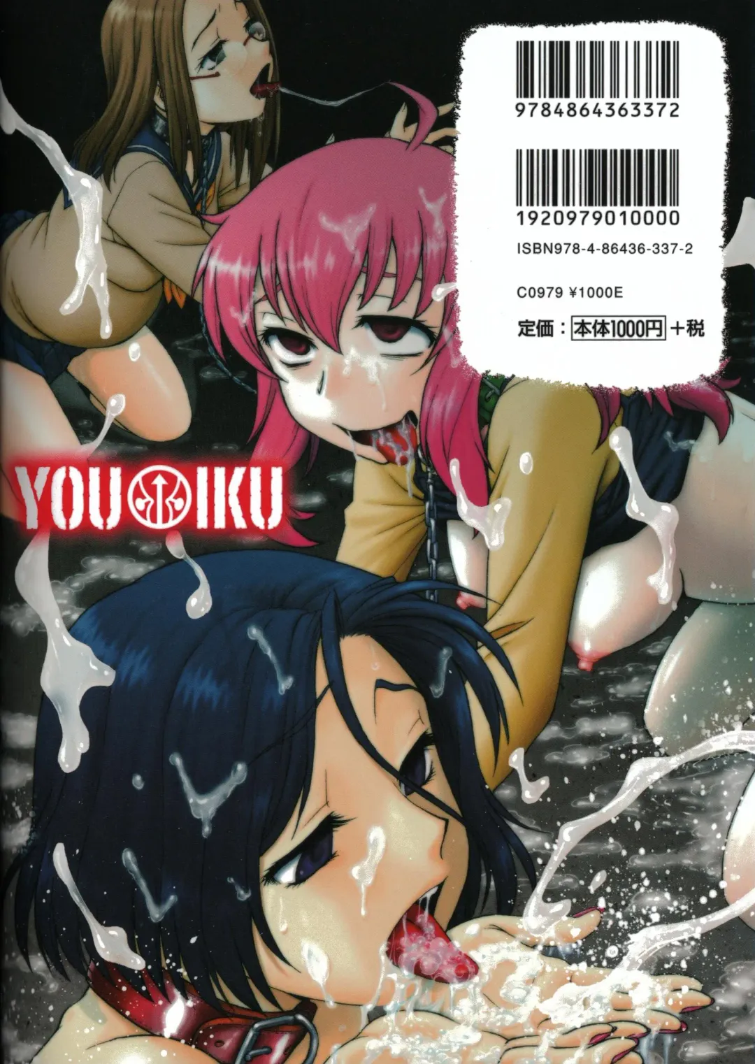 [Funabori Nariaki] Youiku Fhentai - Page 199