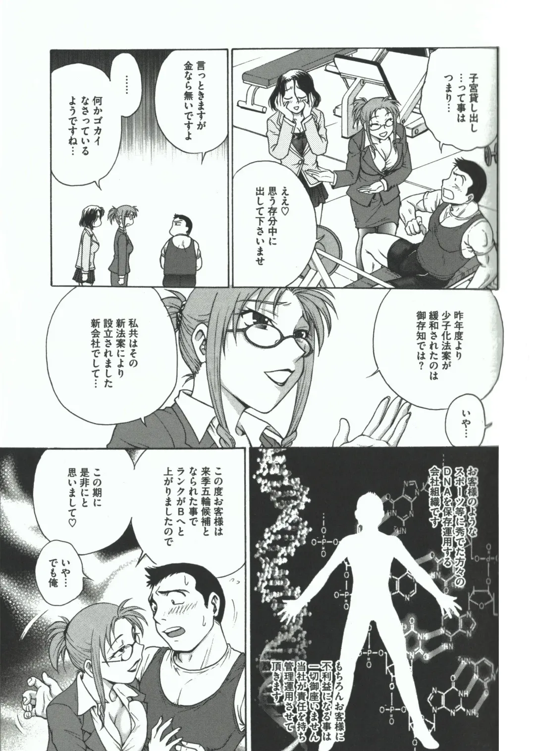 [Funabori Nariaki] Youiku Fhentai - Page 27