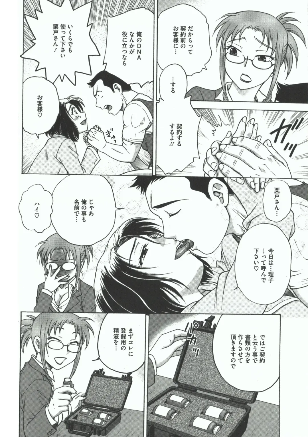 [Funabori Nariaki] Youiku Fhentai - Page 32