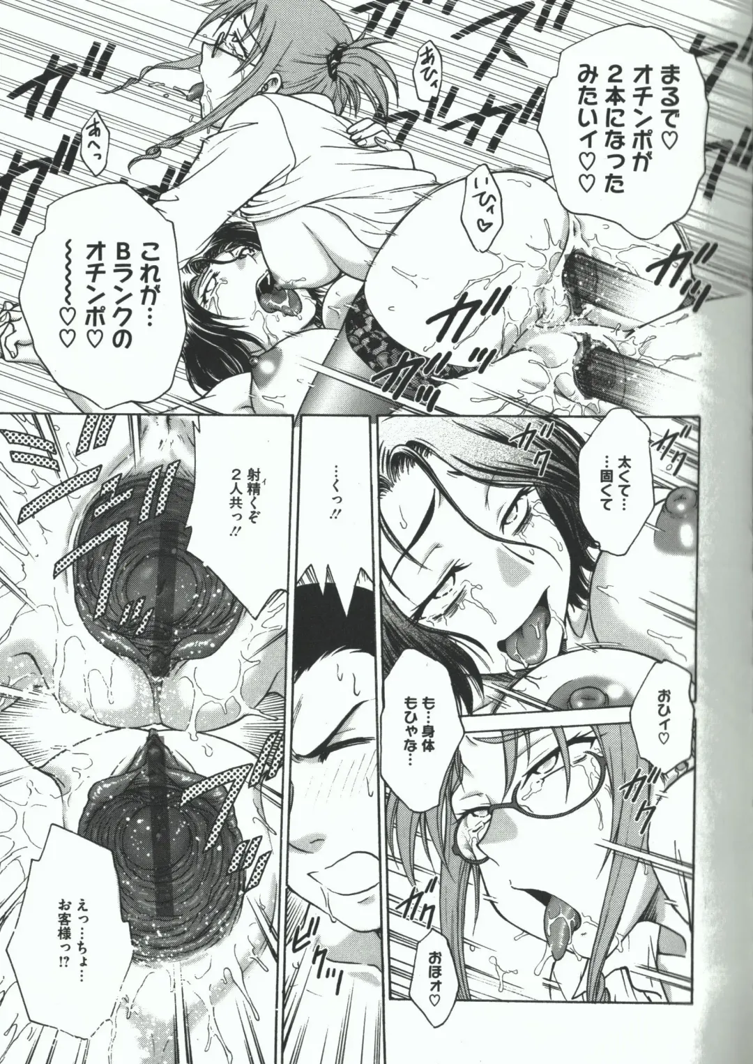 [Funabori Nariaki] Youiku Fhentai - Page 39