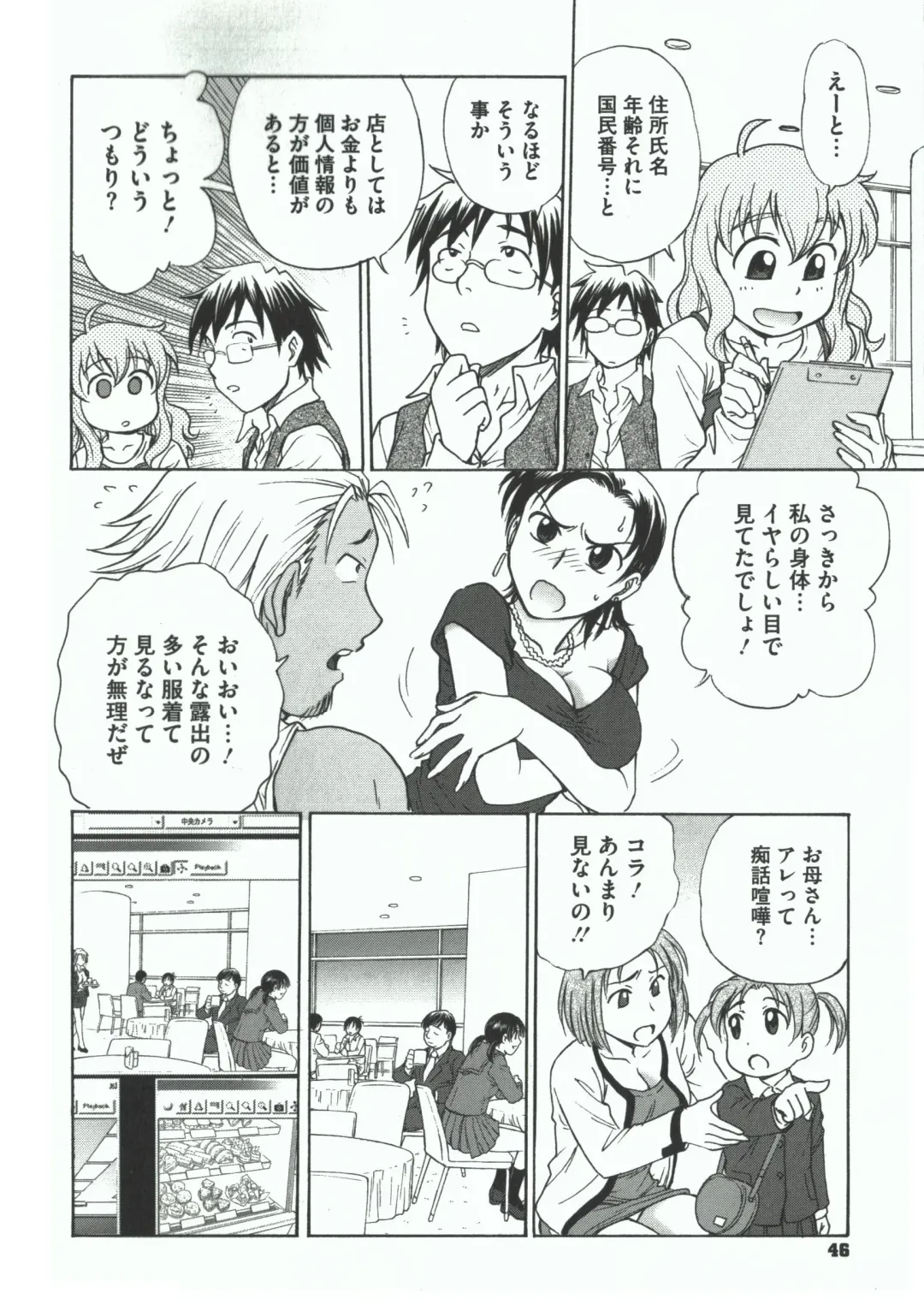 [Funabori Nariaki] Youiku Fhentai - Page 44