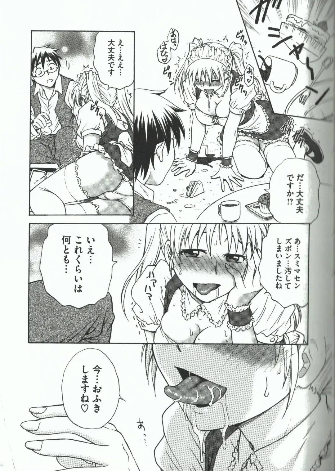 [Funabori Nariaki] Youiku Fhentai - Page 47