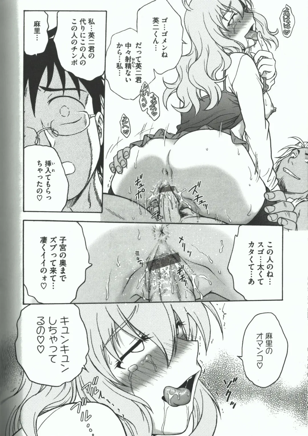 [Funabori Nariaki] Youiku Fhentai - Page 54