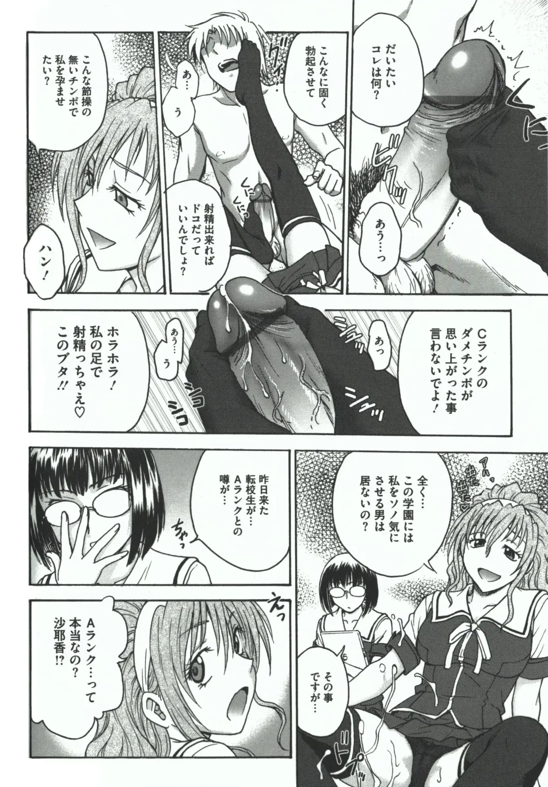 [Funabori Nariaki] Youiku Fhentai - Page 62
