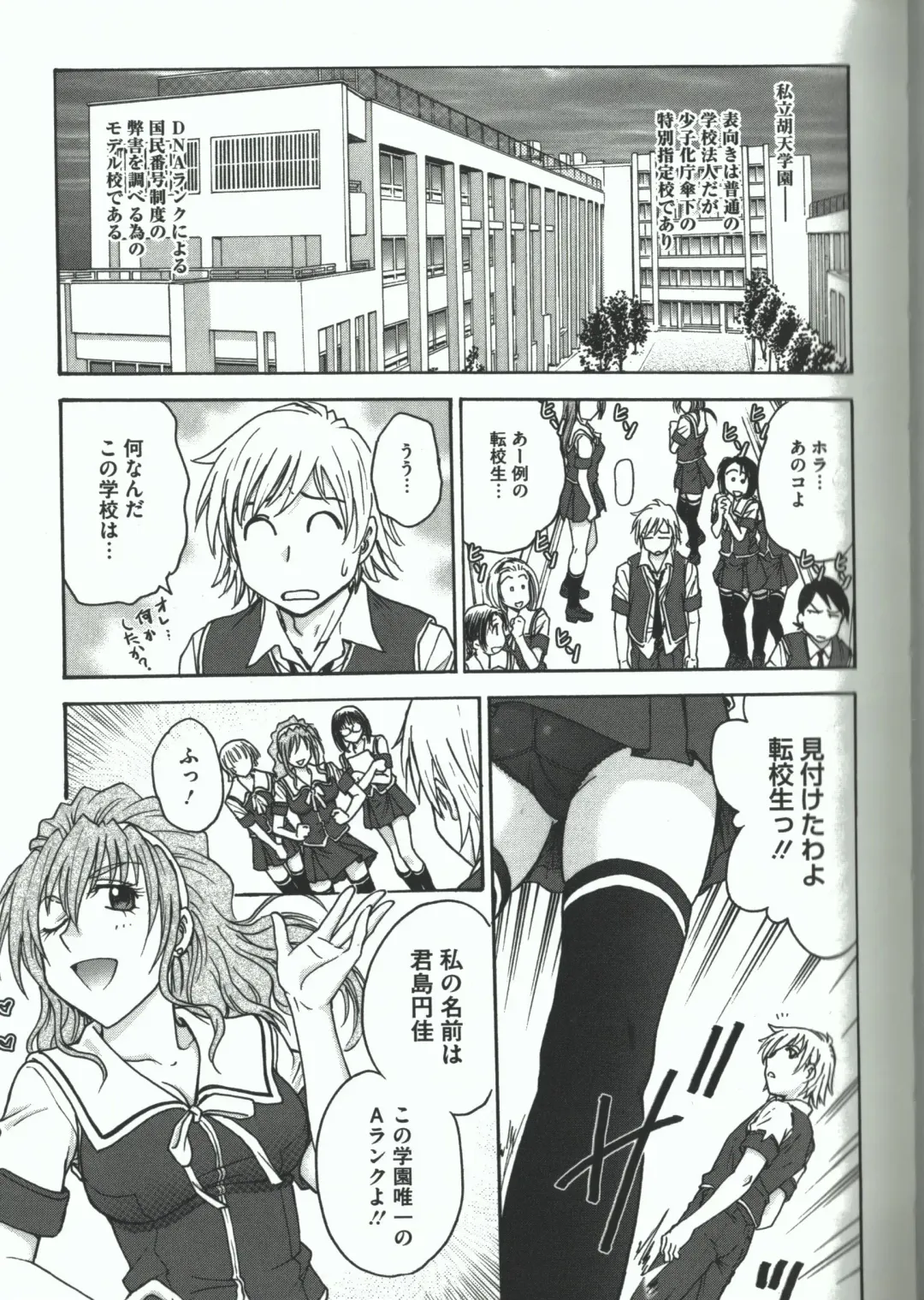 [Funabori Nariaki] Youiku Fhentai - Page 63