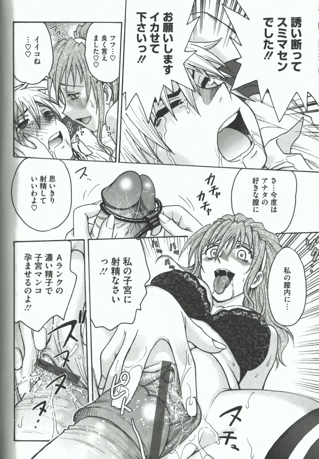 [Funabori Nariaki] Youiku Fhentai - Page 76