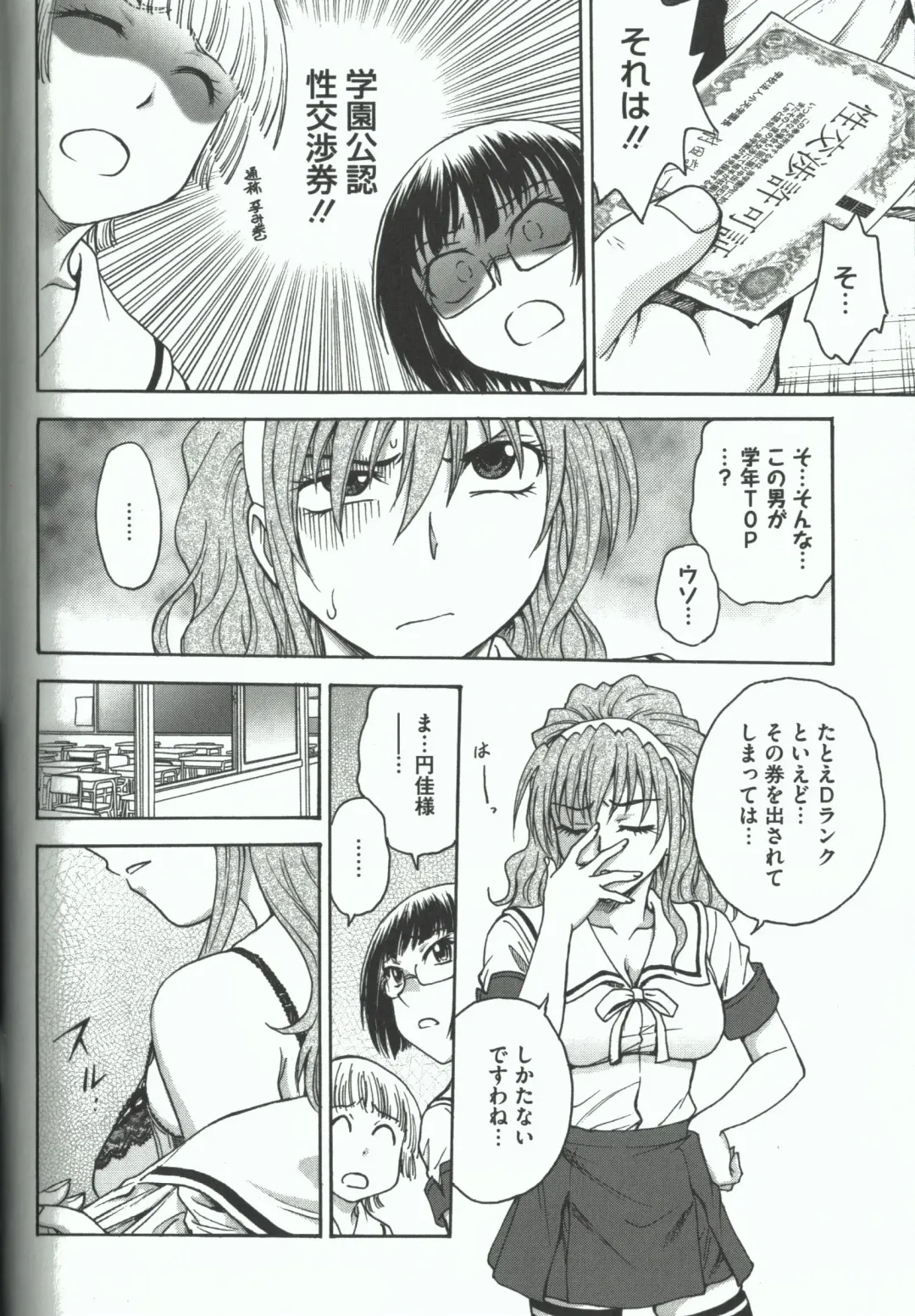 [Funabori Nariaki] Youiku Fhentai - Page 84