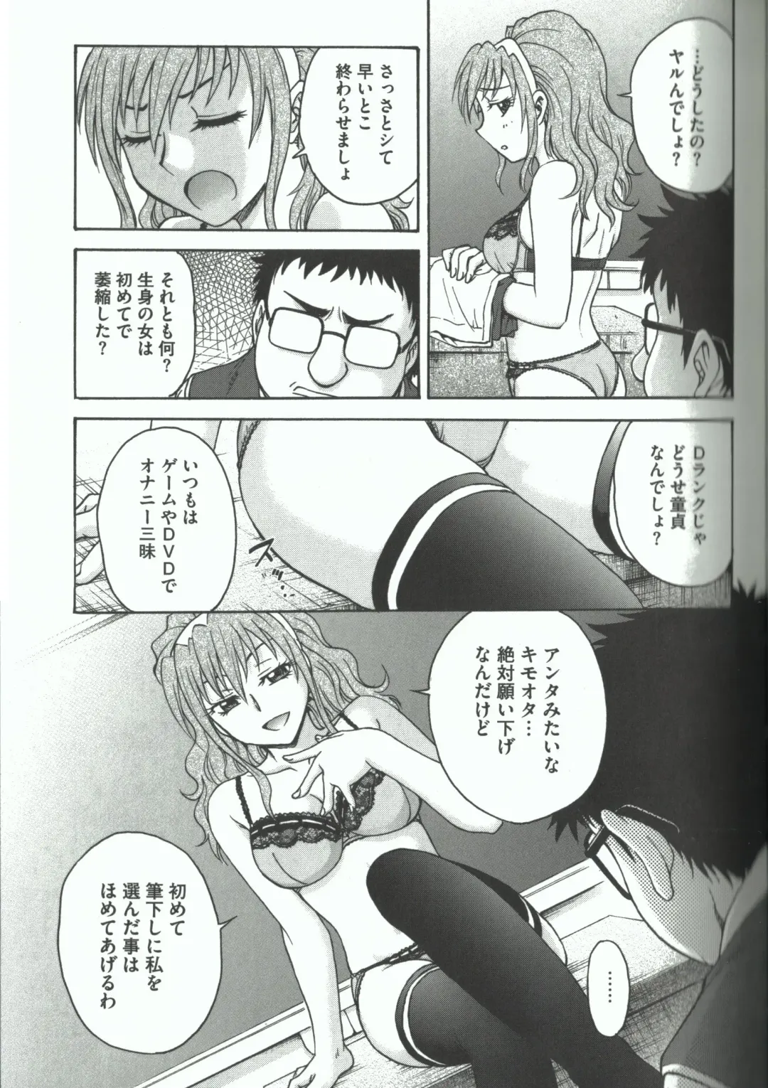 [Funabori Nariaki] Youiku Fhentai - Page 85