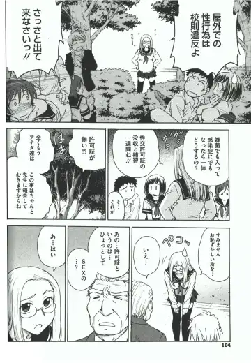 [Funabori Nariaki] Youiku Fhentai - Page 102