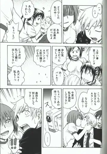 [Funabori Nariaki] Youiku Fhentai - Page 115