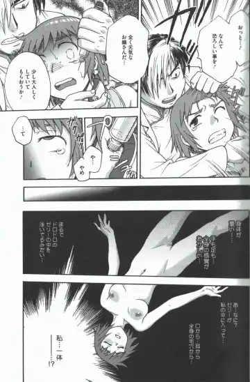 [Funabori Nariaki] Youiku Fhentai - Page 14