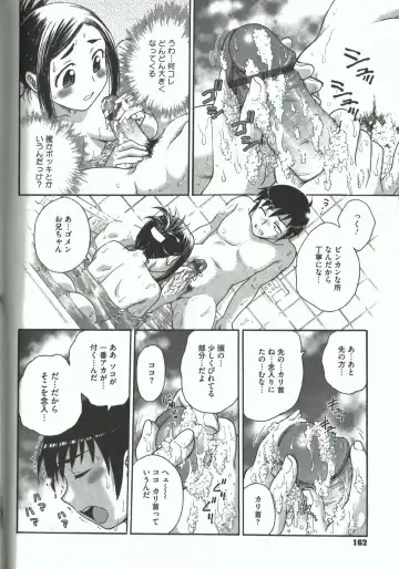 [Funabori Nariaki] Youiku Fhentai - Page 160