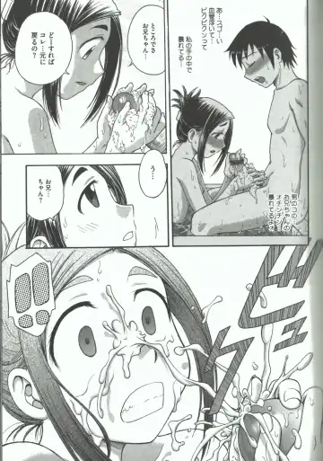 [Funabori Nariaki] Youiku Fhentai - Page 161