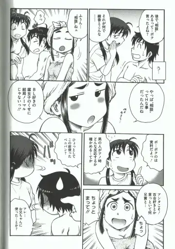 [Funabori Nariaki] Youiku Fhentai - Page 172