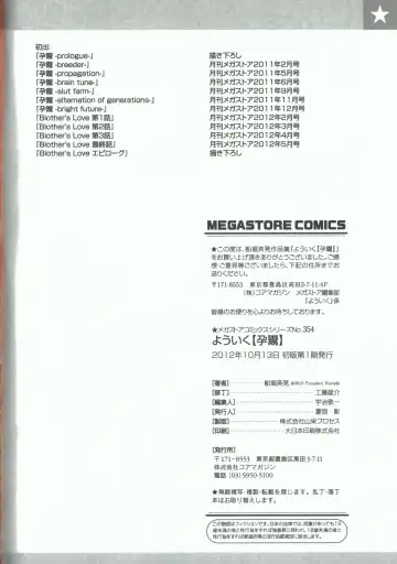 [Funabori Nariaki] Youiku Fhentai - Page 196