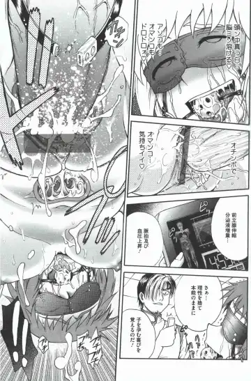 [Funabori Nariaki] Youiku Fhentai - Page 20