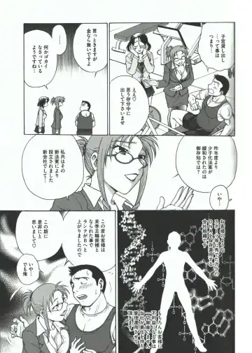 [Funabori Nariaki] Youiku Fhentai - Page 27