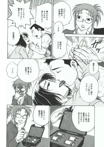 [Funabori Nariaki] Youiku Fhentai - Page 32