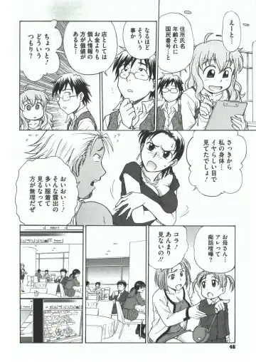 [Funabori Nariaki] Youiku Fhentai - Page 44