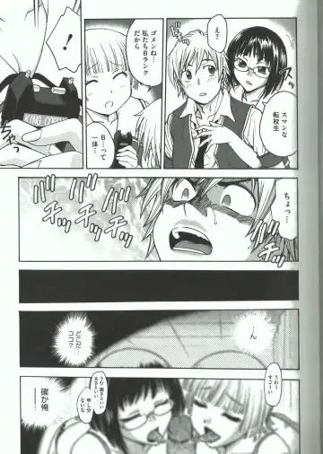 [Funabori Nariaki] Youiku Fhentai - Page 65