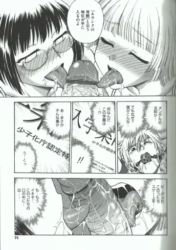 [Funabori Nariaki] Youiku Fhentai - Page 69