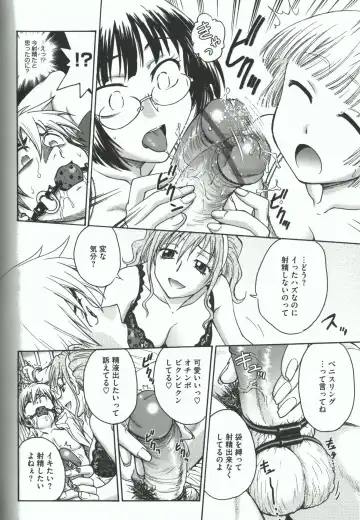 [Funabori Nariaki] Youiku Fhentai - Page 70