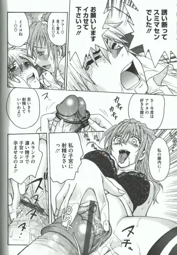 [Funabori Nariaki] Youiku Fhentai - Page 76