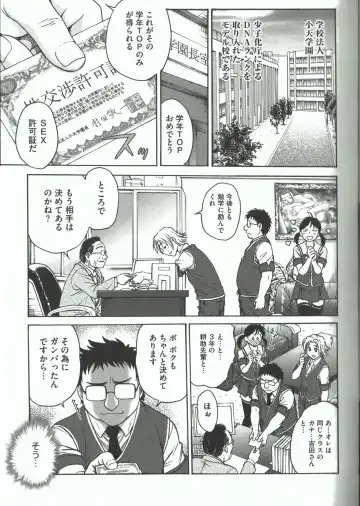 [Funabori Nariaki] Youiku Fhentai - Page 81